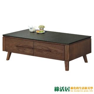 【綠活居】海比倫   時尚4.3尺黑岩石面大茶几