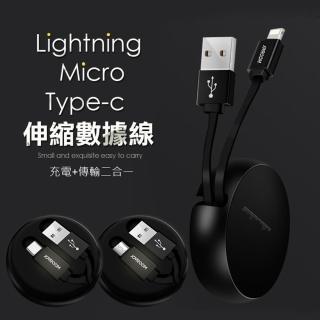 【Joyroom】Apple Lightning 8pin/Micro USB/Type-C 圓型伸縮充電線充電線/傳輸線(手機線 隱藏式收納)