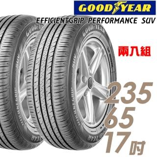 【GOODYEAR 固特異】EFFICIENTGRIP PERFORMANCE SUV 舒適休旅輪胎_兩入組_235/65/17(EPS)