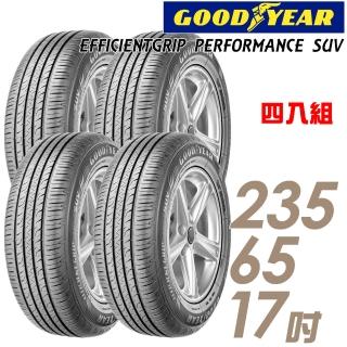 【GOODYEAR 固特異】EFFICIENTGRIP PERFORMANCE SUV 舒適休旅輪胎_四入組_235/65/17(EPS)