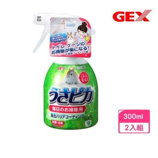 【GEX】兔子除尿垢清潔劑 300ml(1GXR10056)