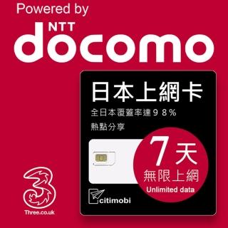 【citimobi】日本上網卡7天吃到飽(超大流量吃到飽)