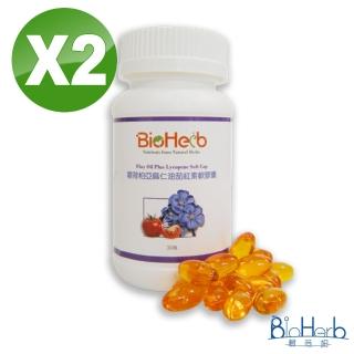 【BioHerb 碧荷柏】亞麻仁油茄紅素 軟膠囊(30顆/瓶 X2入組)