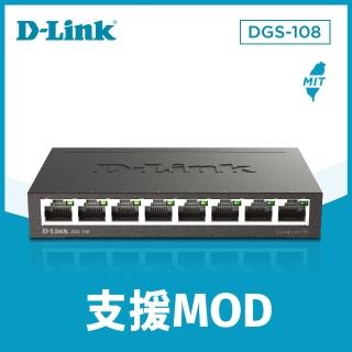 【D-Link】友訊★DGS-108_ 8埠Gigabit 桌上型交換器