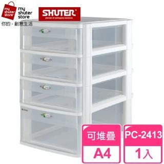 【SHUTER 樹德】魔法收納力玲瓏盒-A4 PC-2413 1入(文件櫃、文件收納)