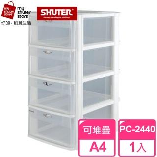 【SHUTER 樹德】魔法收納力玲瓏盒-A4 PC-2440(文件櫃、文件收納)