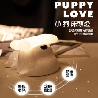 FY-TL01小狗床頭充電小夜燈