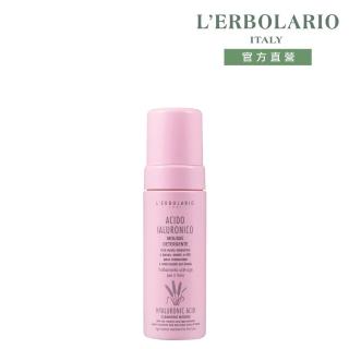 【L&rsquo;ERBOLARIO 蕾莉歐】三重透明質酸潔面慕斯150ml(潔面慕斯)