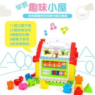 【GCT玩具嚴選】早教趣味小屋(趣味智慧小屋嬰兒早教形狀配對積木寶寶益智玩具)