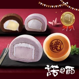 【諾貝爾】人氣熱賣組(巧克力奶凍捲+芋頭奶凍捲+燒起士)