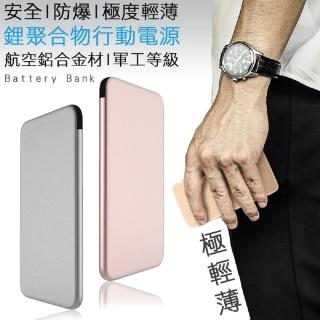【FYSHOP】C708 全金屬超薄行動電源