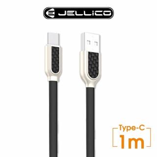 【JELLICO】幻影系列  Type-C 充電傳輸線 1M(JEC-H20-BKC)