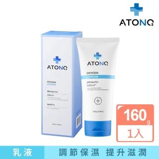 ATONO2 純氧嬰幼兒舒敏乳液 160g