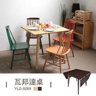【YOI傢俱】瓦邦達桌 2色可選 工作桌/餐桌/可折疊(YLD-9269)