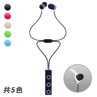 【YANG YI 揚邑】YS52運動立體聲牛角入耳式金屬IPX4級防潑水藍牙耳
