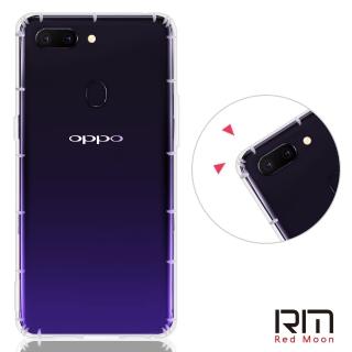 【RedMoon】OPPO R15 Pro 防摔透明TPU手機軟殼