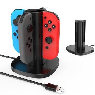 【Gamewill】任天堂Switch 四合一充電座 智慧安全充電 Joy-Con 手把專用(Switch手把充電座)