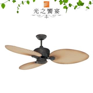 【光之饗宴】52吋 沙巴型/附遙控/G.S./I.C/仿古色(MIT 臺灣製造)