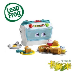 【LeapFrog】歡樂小廚師烤箱組(家家酒 烤箱)