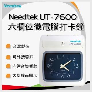 【NEEDTEK 優利達】UT-7600 六欄位 停電打卡 微電腦打卡鐘(贈100張考勤卡+10人卡架)
