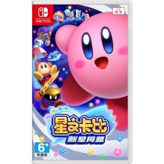 【Nintendo 任天堂】NS Switch 星之卡比 新星同盟(中文版)