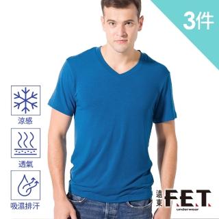 【遠東FET】男款短袖3C彈力涼爽衣(三件組)