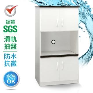 【IHouse】SGS 防潮抗蟲蛀緩衝塑鋼加高四門一拖置物電器櫃 寬66深43高124CM