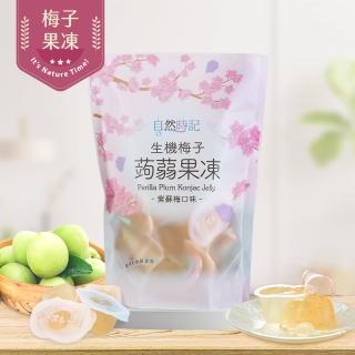 【自然時記】生機梅子蒟蒻果凍572g/袋