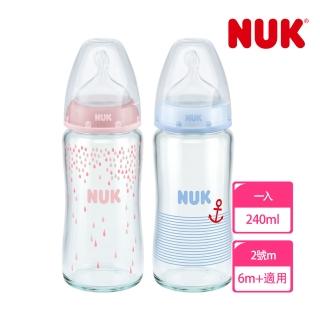 【NUK】寬口徑彩色玻璃奶瓶240ml-附2號中圓洞矽膠奶嘴6m+(顏色隨機出貨)