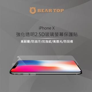 【BEARTOP】iPhone X 強化2.5D玻璃保護貼