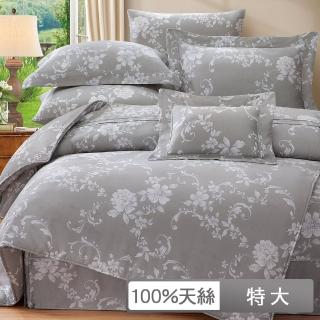 【貝兒居家寢飾生活館】裸睡系列60支天絲床罩七件組(特大雙人/茉尼亞)