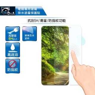 【D&A】Samsung Galaxy S9 / 5.8吋電競專用5H螢幕保護貼(NEW AS玻璃奈米)