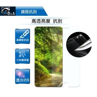 【D&A】Samsung Galaxy S9 / 5.8吋日本原膜HC螢幕保護貼(鏡面抗刮)