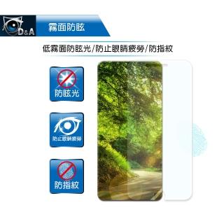【D&A】Samsung Galaxy S9 / 5.8吋日本原膜AG螢幕保護貼(霧面防眩)