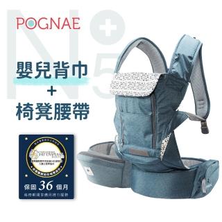 【POGNAE】NO.5+極輕全方位機能揹巾(經典英國藍)