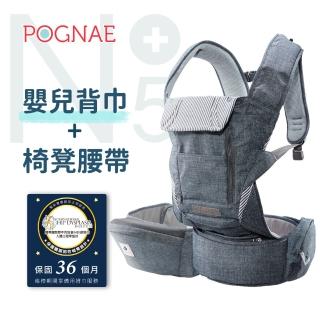 【POGNAE】NO.5+極輕全方位機能揹巾(復刻牛仔灰)