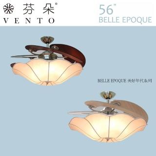 【VENTO】芬朵 56吋 美好年代系列-素面燈罩(BELLE EPOQUE SERIES)
