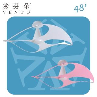 【VENTO】芬朵 48吋 SWISH精品吊扇-白色本體(Karim Rashid設計款)