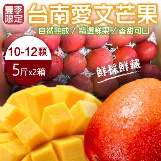 【WANG 蔬果】嚴選枋山愛文芒果原箱 x2箱(每箱20-24入)