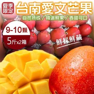 【WANG 蔬果】嚴選枋山愛文芒果原箱(15入/約10斤&plusmn;10%含箱重)