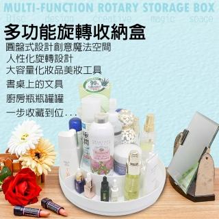 【買一送一】360度旋轉多功能收納盒(台灣製造/瓶瓶/罐罐/收納/調味瓶)
