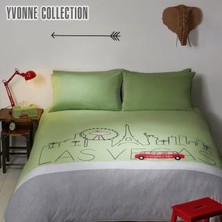 【Yvonne Collection】拉斯維加斯加大被套+枕套組(草綠)