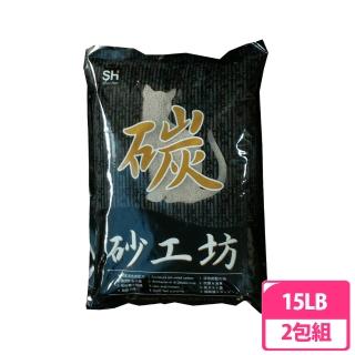 【砂工坊】活性炭貓砂15lb(2包組)