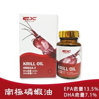 【廣信生技】磷蝦油Krill Oil(EPA含量13.5%)