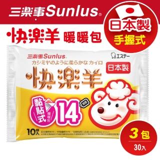 【Sunlus 三樂事】快樂羊黏貼式暖暖包14小時/10枚入(3包組)