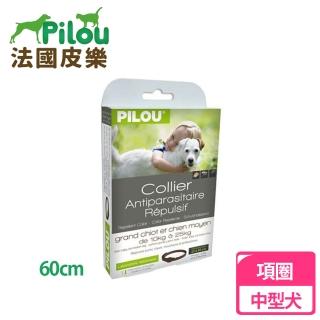 【Pilou 法國皮樂】天然驅蚤防水項圈-中型犬用(60cm)