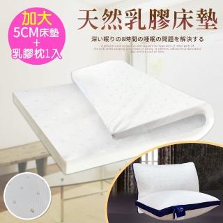 【三浦太郎】人體工學-5cm天然乳膠床墊。單人+頂級舒柔乳膠枕超值組