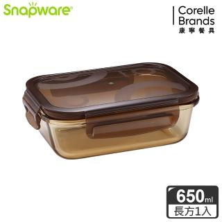 【Snapware 康寧密扣】琥珀色耐熱玻璃保鮮盒 長方形(600ml)