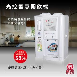 【晶工牌】JD-3706光控智慧溫熱開飲機(飲水機)