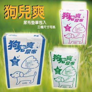 【狗兒爽】寵物用尿布墊 單包入-三種尺寸可挑選(寵物尿布墊)